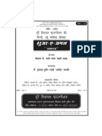 03-April 2009 Hindi PDF