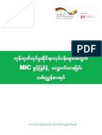 ကုုန္ထုုတ္လုုပ္မႈဆိုုင္ရာလုုပ္ငန္းမ်ားအတြက္ MIC ခြင့္ျပဴခ်က္ေလ ွ်ာက္ထားျခင္းလမ္းညႊန္စာအုုပ္