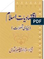 Iqtisadiyat-e-Islam (Tashkil-e-Jadid) -- URDU