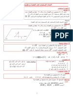 Math_bac_cours_10.pdf