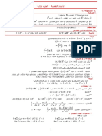 Math_bac_cours_7.pdf