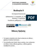 Kytt. Epikoinonia-2013b.pdf-1651716025