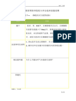 17-04（1） 胸腔闭式引流术及相关知识：胸腔引流管拔除术.doc