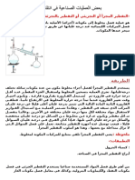 Microsoft Word Document جديد ‫‬.docx