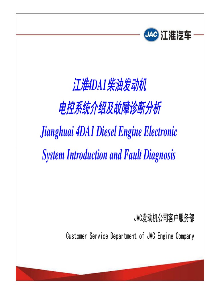 Jac 4da1 Engine | PDF