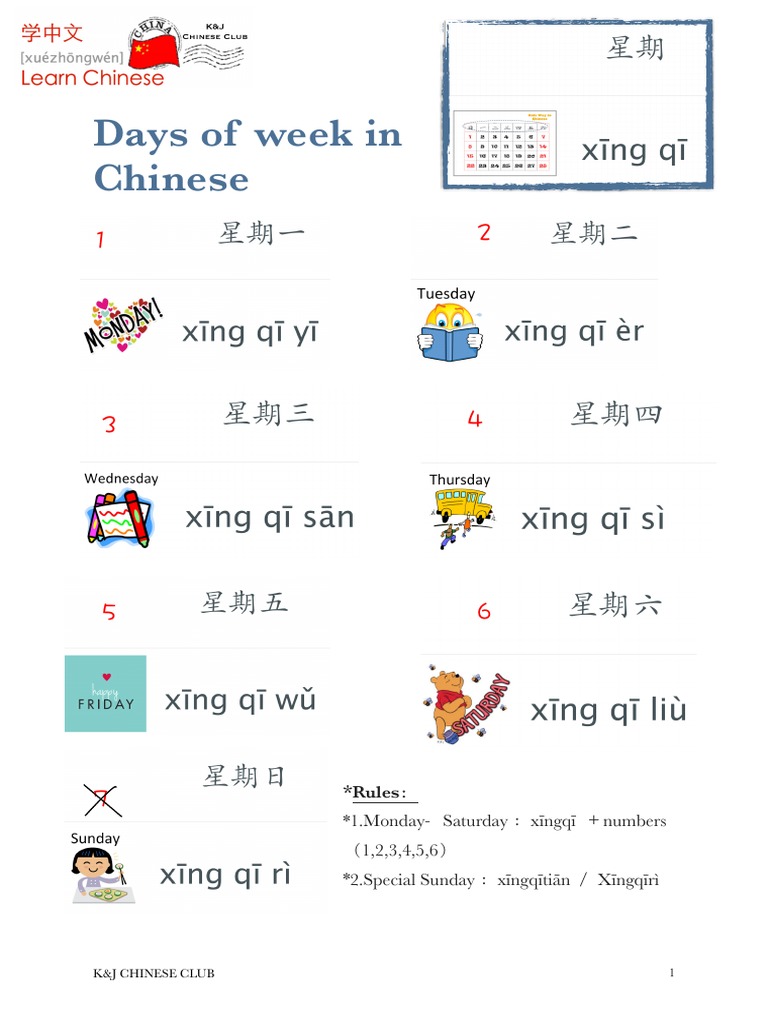 Days of Week in Chinese | PDF