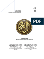 Terjamah Al-Qur'an Perkata PDF