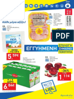 Lidl Prosfores Fylladio 06-02-2017