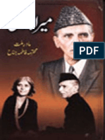 Mera Bhai by Fatima Jinnah