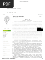 流血的仕途 全本 李斯与秦帝 Pdf