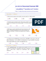 Deigma 2006 Epipedo 4 PDF