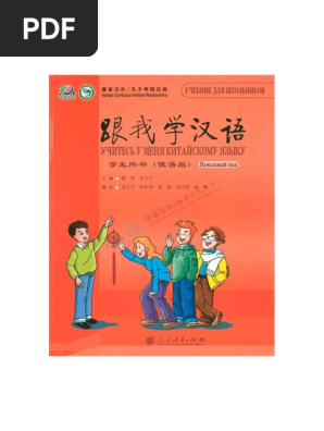 Kitaiskiy Chinese Characters China - 