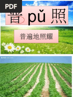 Permainan Tradisonal Kho-kho Permainan Tradisonal Kho-kho