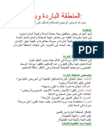 Download    by Asma SN338603085 doc pdf