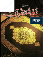 Lughat Ul Quran For 9th and 10th Tanzeem Ul Madaris