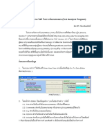 TAP (Test Analysis Program)