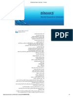 أهداف معالجة مياه المراجل البخارية PDF