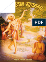 harinama-mahamantra-10th-ed-hindi.pdf