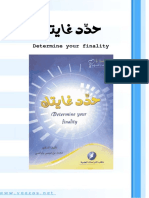 Determine your finality arabe.pdf