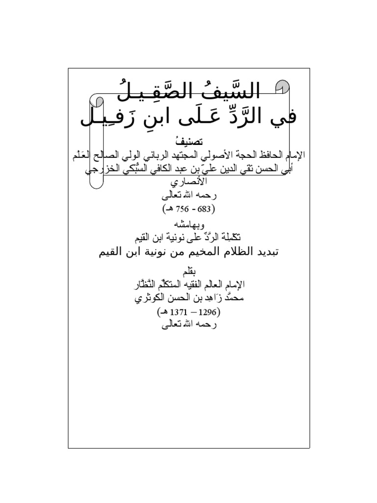 Imam Al Subki Menolak Nuniyyah Ibn Al Qayyim Pdf