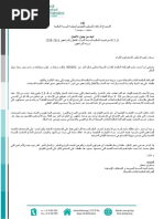 11.3. Adolescents Health (Arabic)