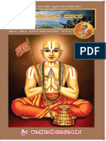 Bhakti Vedanta Darshana