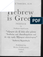 Hebrew is Greek (Joseph Yahuda) Book