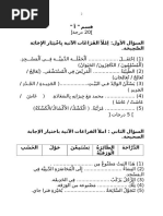 Soalan Al-Lughah Al-Arabiah Al-Muasirah Diagnostik 2016