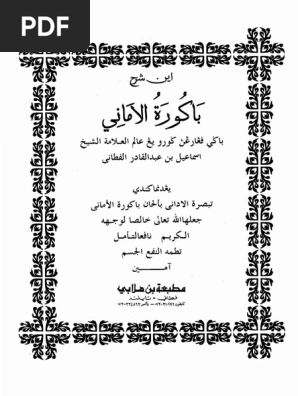 kitab bakurah