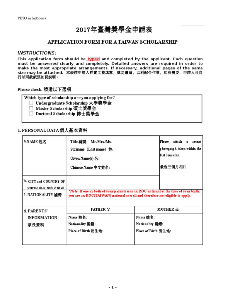 2017 Formulir Taiwan Scholarship MOE | PDF | Learning
