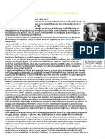 Κβαντομηχανική-Σχετικότητα-Ατομική Φυσική PDF
