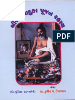Shri Rang Paduka Pujan Rahasya PDF