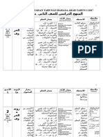 RPT Bahasa Arab 2 v2