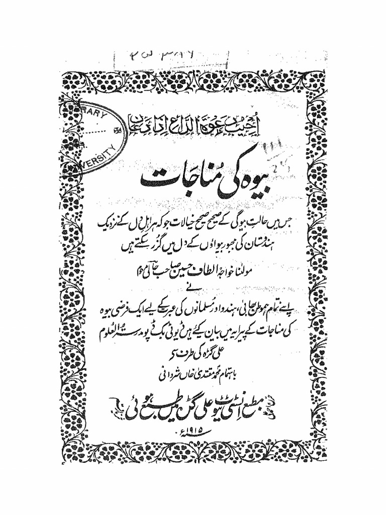 199815912BewaKiMunajatAltafHussainHali.pdf