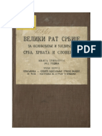 13-Veliki Rat Srbije Za Oslobođenje I Ujedinjenje SHS, 1915, Knjiga 13, Treći Period