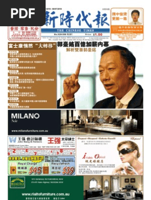 新时代报10年07月02日9期 Pdf