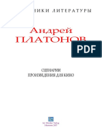 platonov_kinoscenarii.pdf