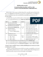 TEF Endurance Rule For Thailand Championships 2017 (Updated 30 Jan 2017)