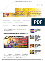 புத்திக்காரகன் புதனின் சூட்சுமங்கள் C- 016 - Aditya Guruji.pdf