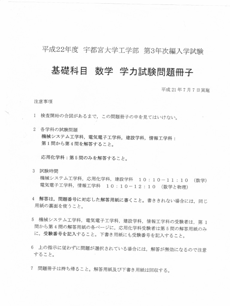 赤本　宇都宮大学　2008年～2022年　14年分 宇都宮大学 (2025年版大学赤本シリーズ) | 教学社編集部 |本