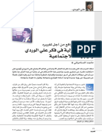 Alarabi Sept 2013 41-45