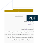 ء احمد شوقى.docx