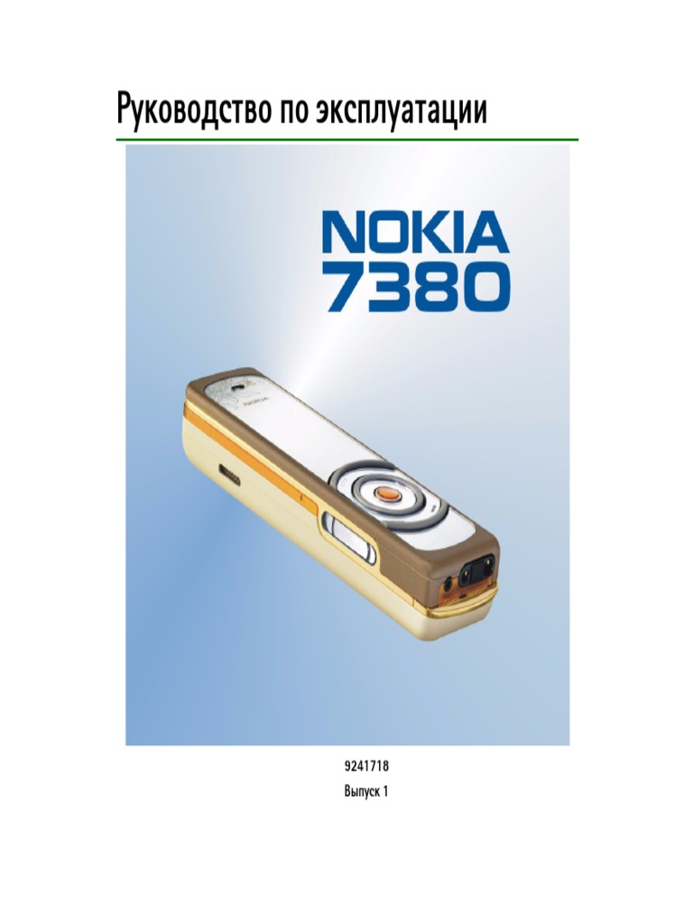 Аккумулятор nokia 7380