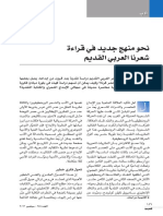 Alarabi Sept 2013 111-115 PDF