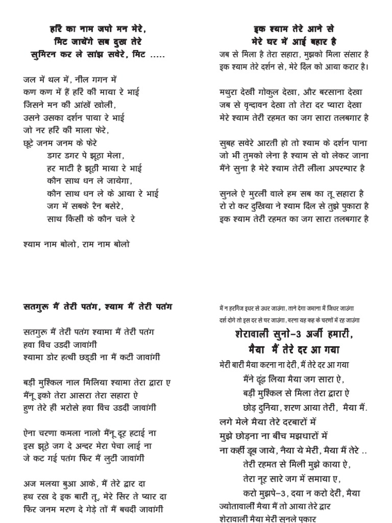 Krishna Bhajans Collection in Hindi | PDF | Foreign Language Studies ...