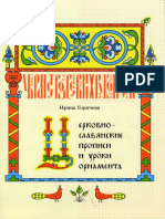 crkvenoslavensko - 2010.pdf