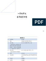 华文 RPT 一年级 PDF