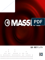 Massive Manual Addendum Japanese PDF