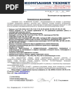 Коммерческое предложение
