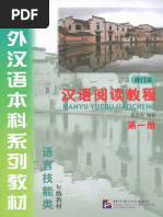 Hanyu Tingli Jiaocheng Pdf